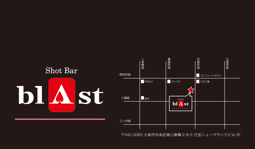 Shot Bar blast